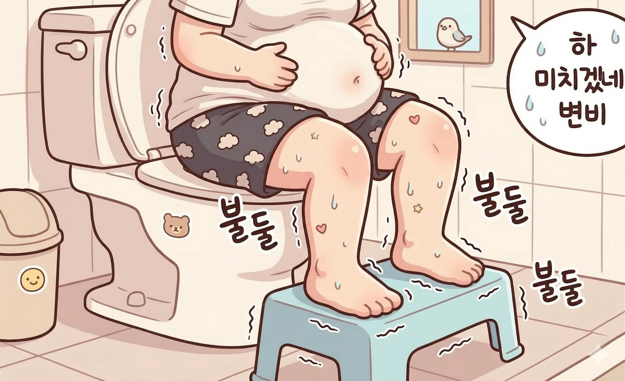 임산부 치질 예방과 올바른 좌욕 방법: 말 못 할 고통에서 탈출합시다